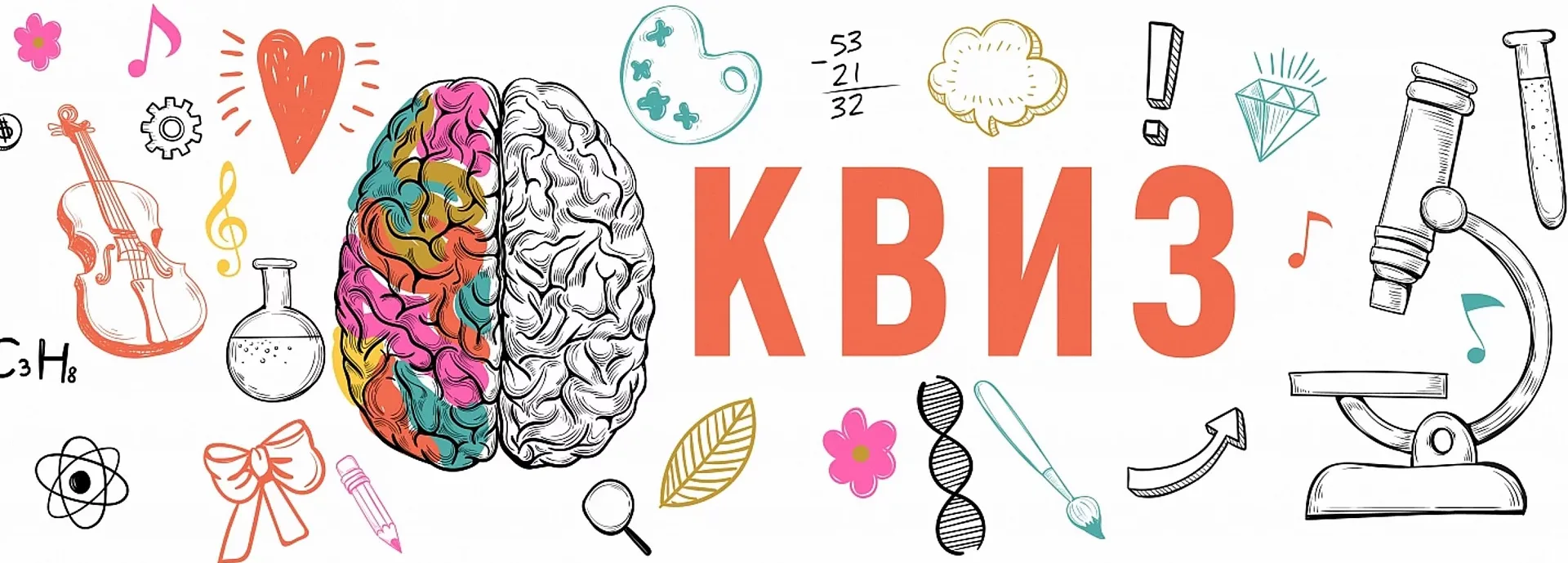 Интеллектуальный квиз «Обществоведческая азбука»

🕗Сегодня в 20:00 приглашаем всех участников и соп