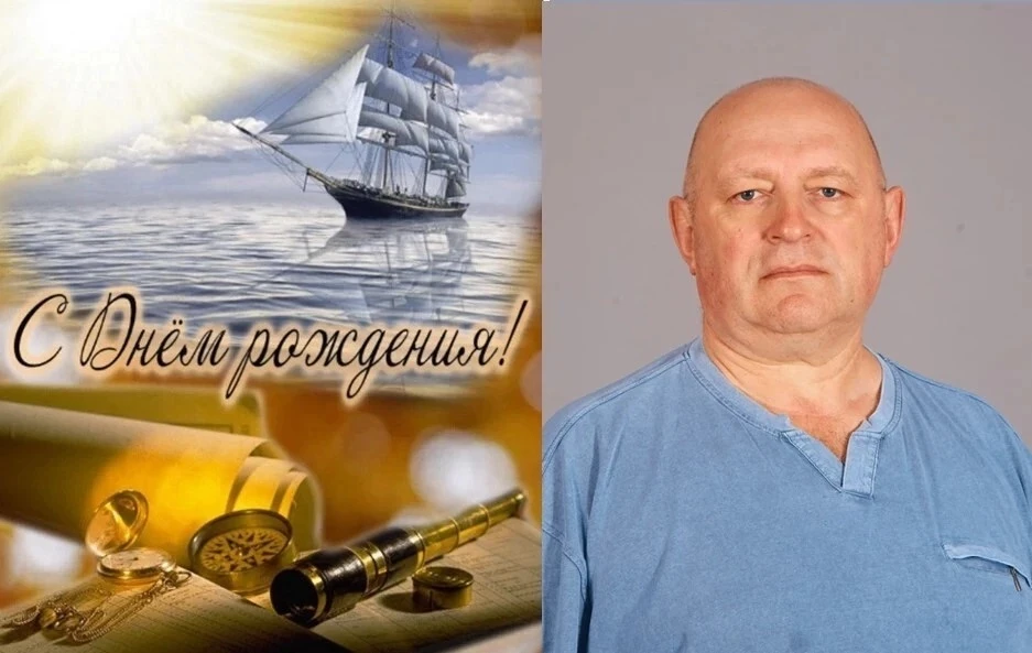 Поздравляем с Днем рождения!✨

Сегодня свой день рождения празднует заведующий поликлинического трав