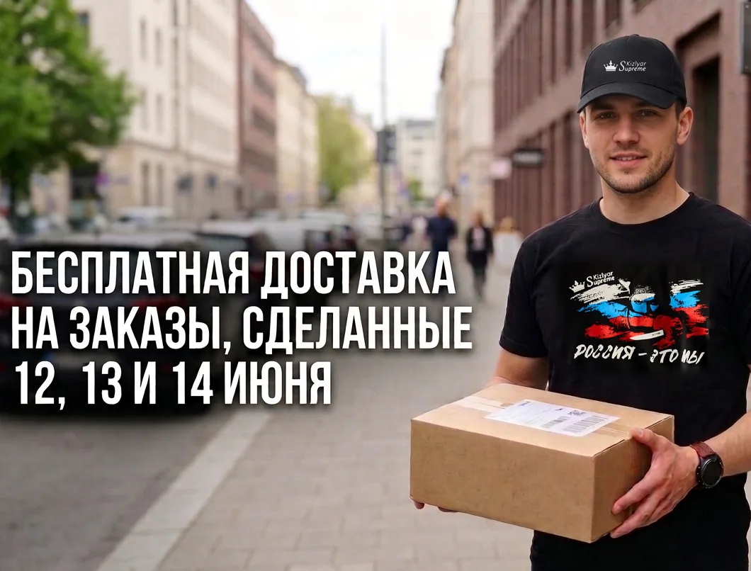 День России 🇷🇺 - это праздник, символ национального единения и общей ответственности за настоящее 