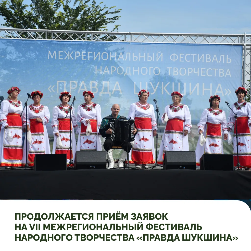 VII фестиваль «Правда Шукшина»: снова на горе Пикет

25 июля 2026 года в селе Сростки на горе Пикет 