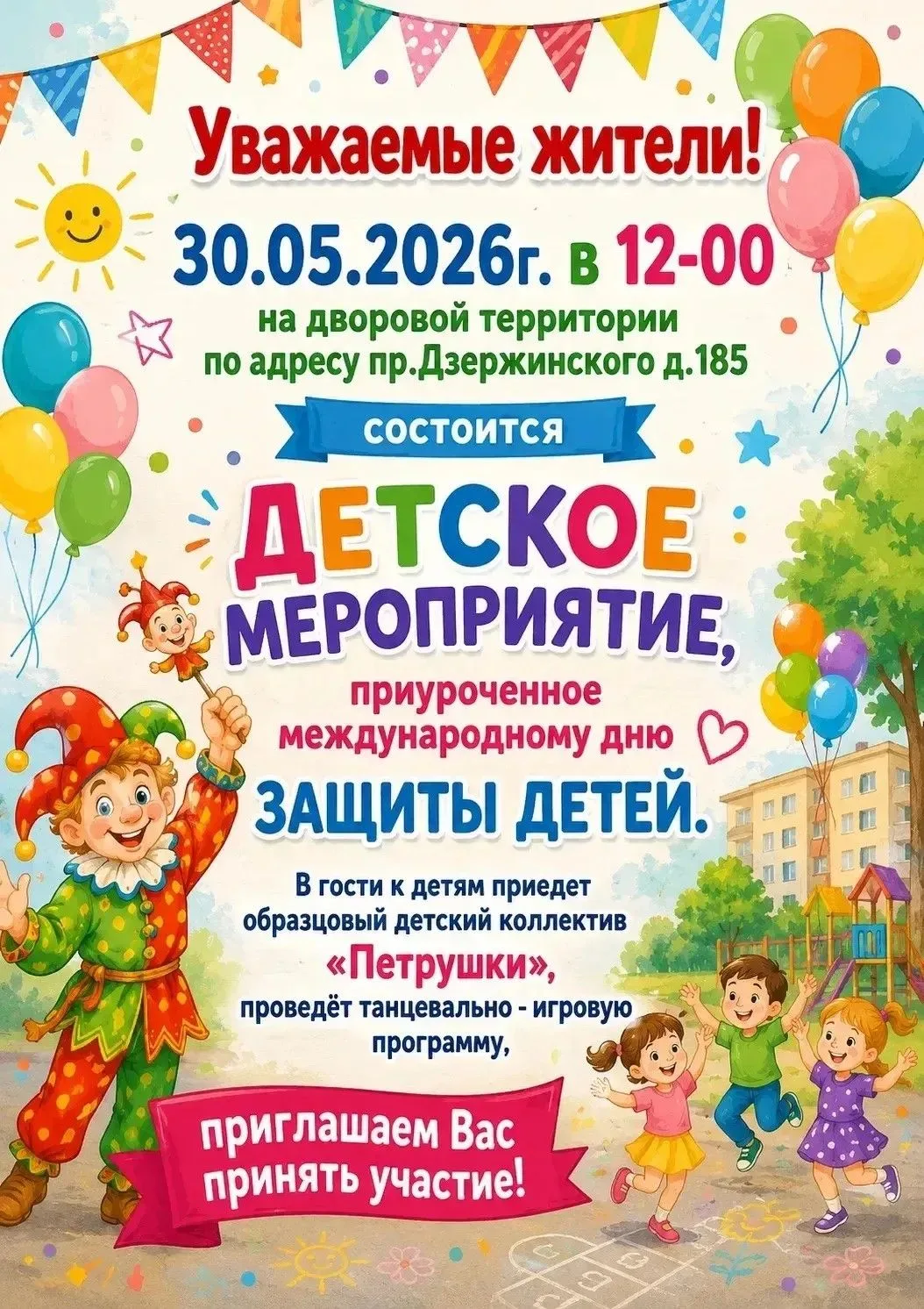 Добро пожаловать!
Приходите, будет весело!