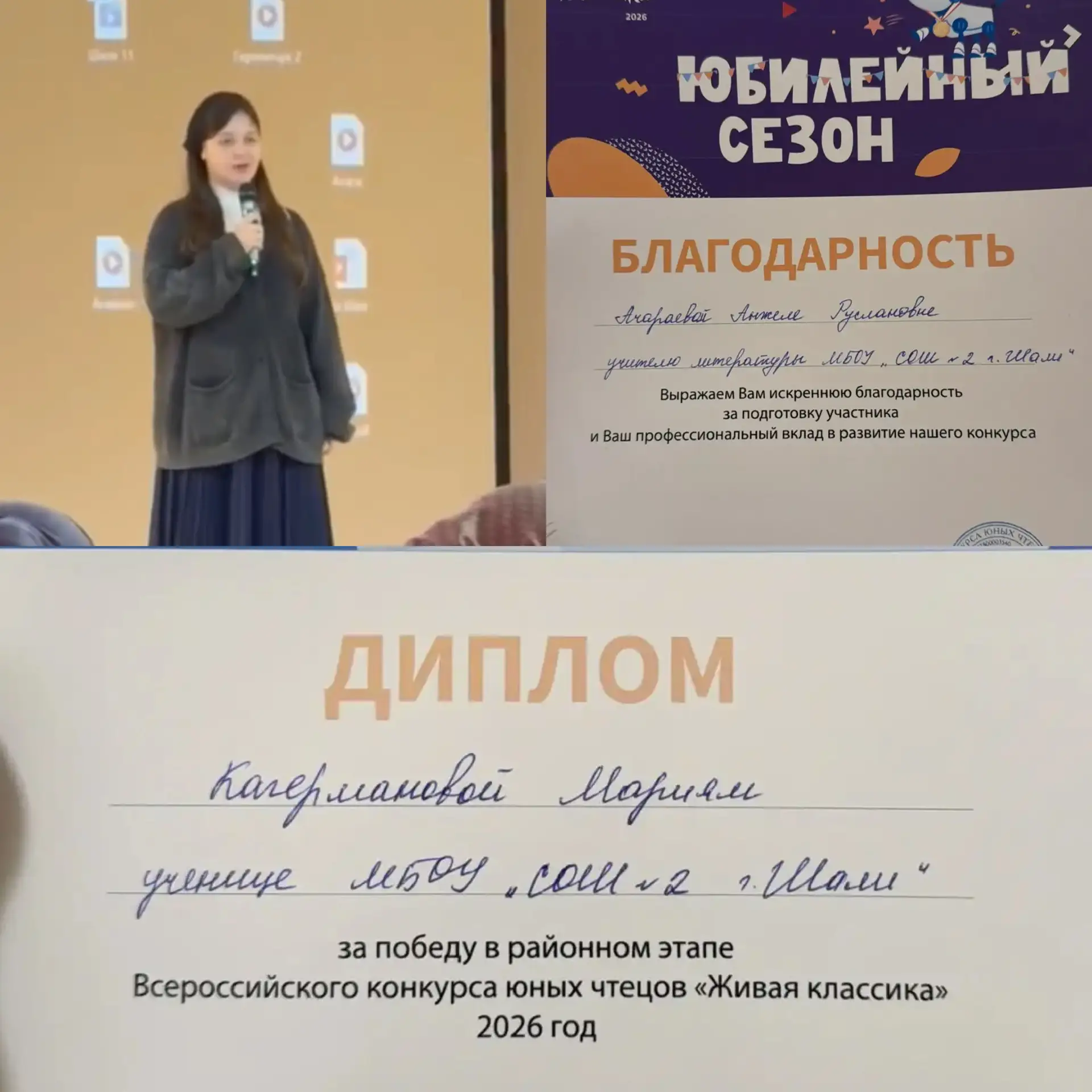 Блестящая победа!
Ученица 11 класса нашей школы Кагерманова Марьям стала победительницей районного э