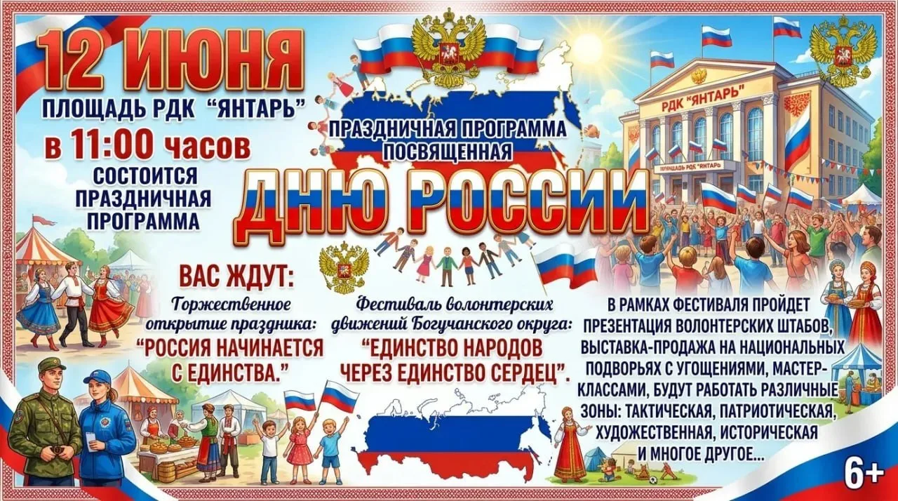 В День России "Умельцы-фронту-Красноярск" https://t.me/uf_krs, совместно с братскими волонтёрскими  