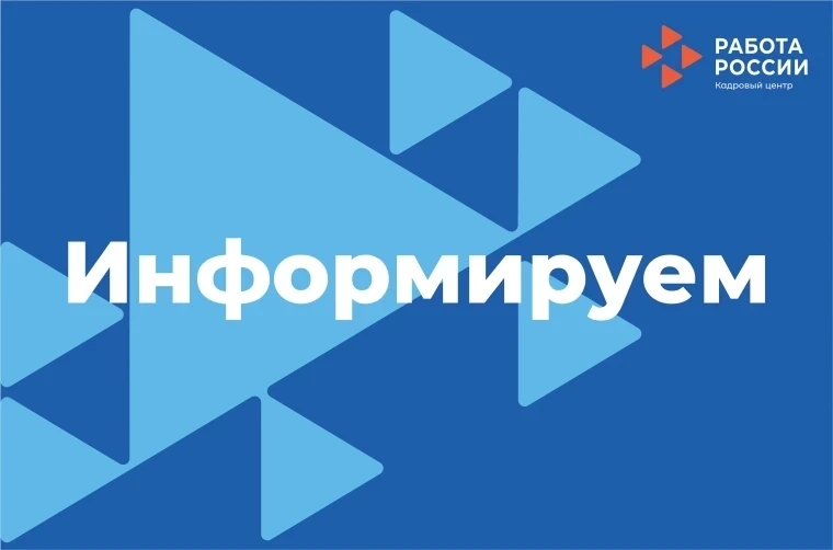 Профориентационная диагностика с использованием нейрошлемов в
Кадровом центре «Работа молодежи Росси