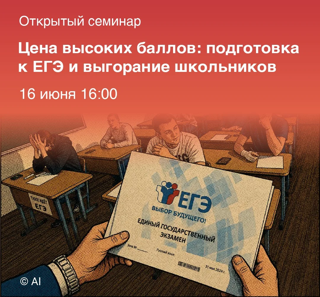 #анонс 
Подготовка к ЕГЭ для многих старшеклассников становится одним из самых напряженных периодов 