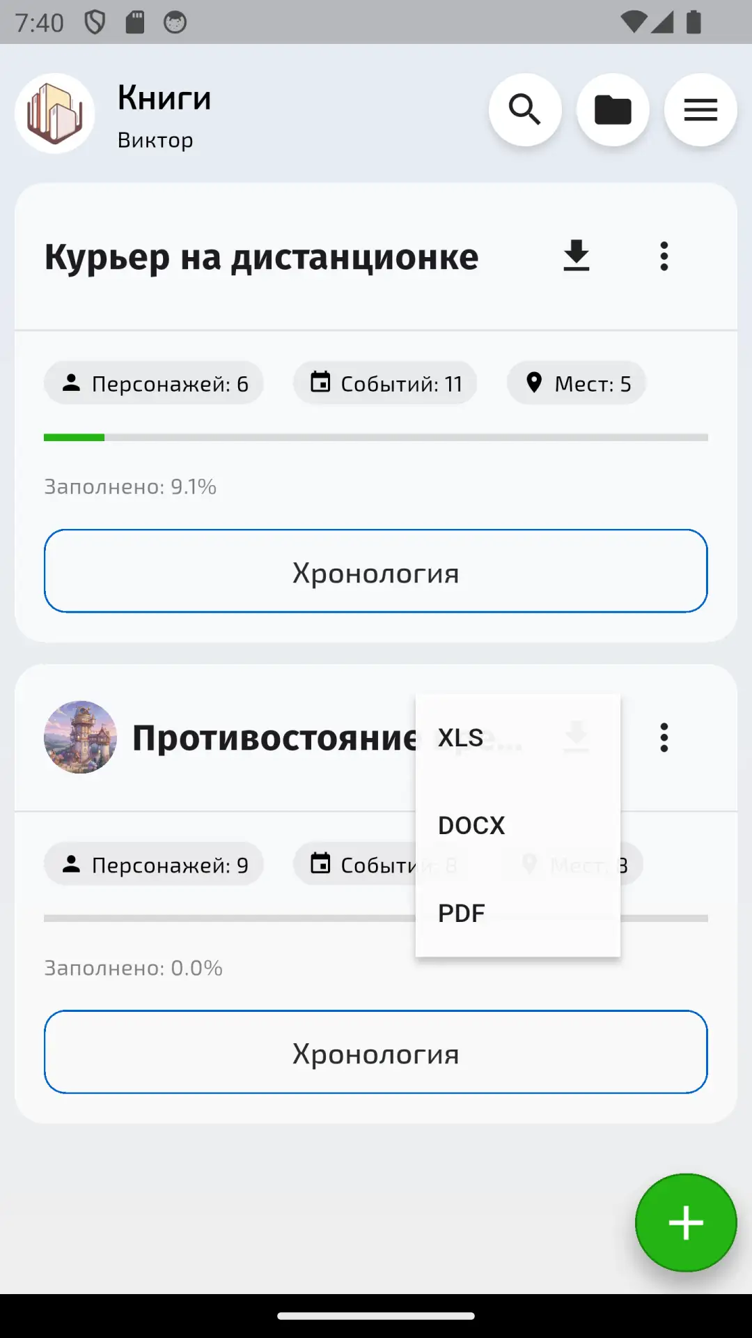Обновил дизайн для приложения писателей и отправил на модерацию в RuStore.

Как говорит мой знакомый