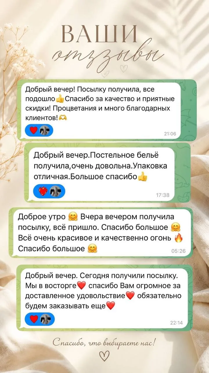 Благодарим за Ваши добрые слова🙏