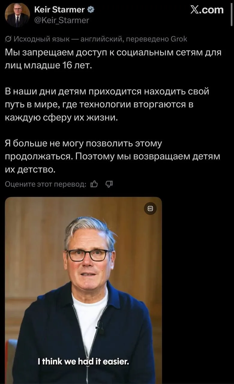 Соцсети запретят для детей младше 16 лет — в Британии, объявил премьер Кир Стармер.

Запрет вступит 