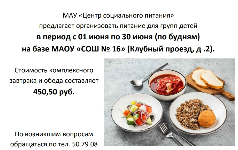 Уважаемые родители! Предлагаем принять информацию к сведению.