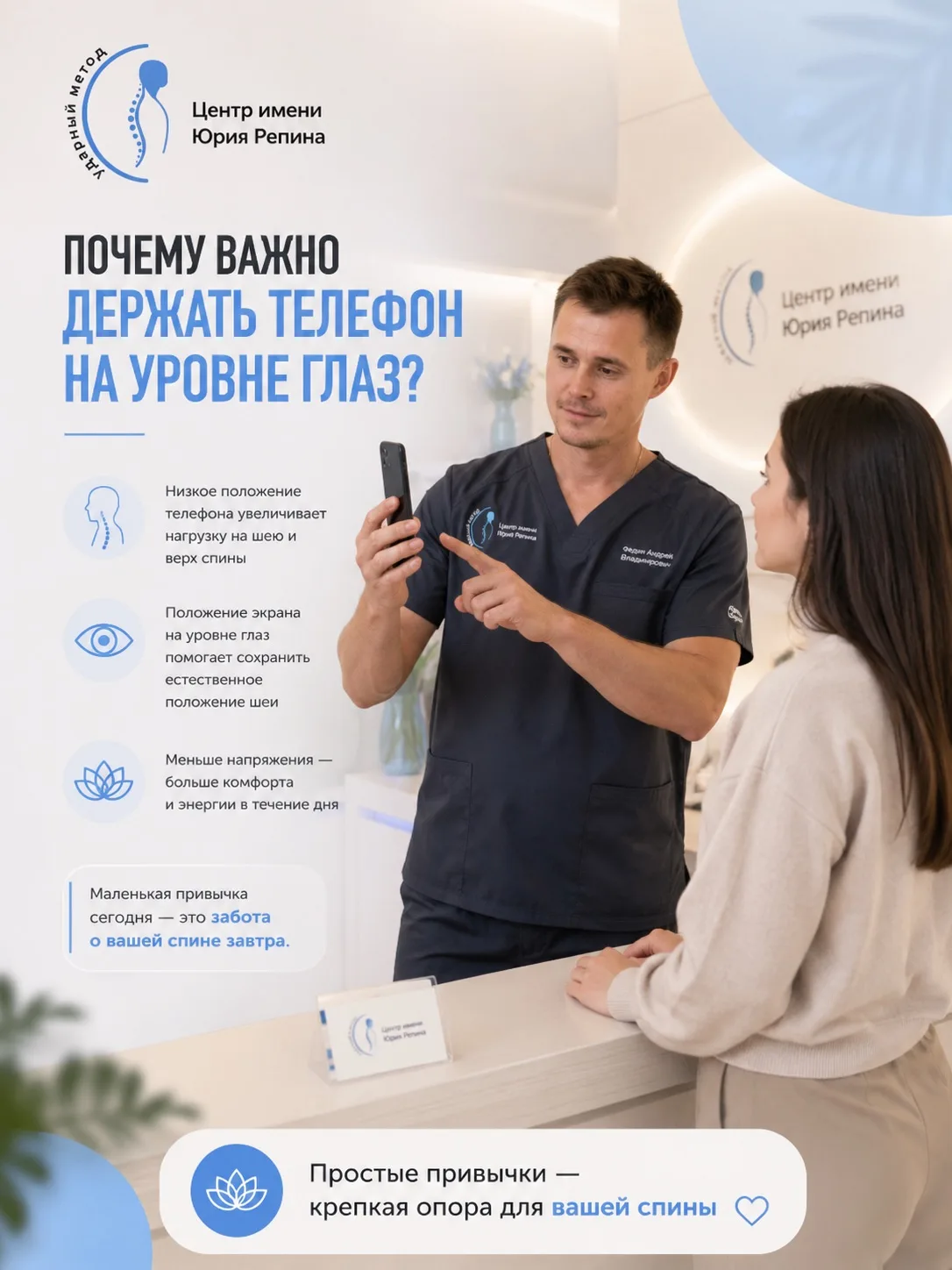 💡 Поднимете телефон на уровень глаз. Удобно? 

Когда телефон находится низко, голова автоматически 