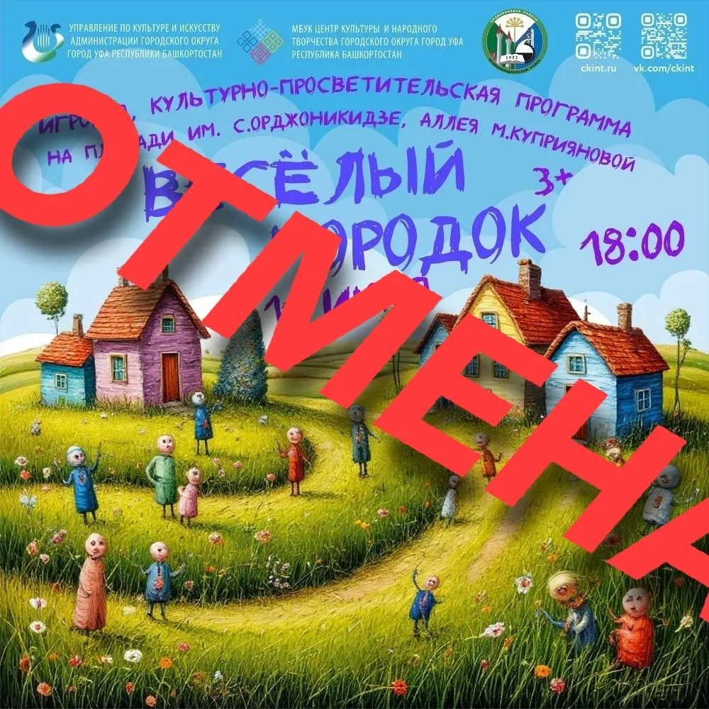 🌧️ Внимание! 🌧️

Игровая программа на площади Орджоникидзе ОТМЕНЯЕТСЯ из-за неблагоприятных погодн