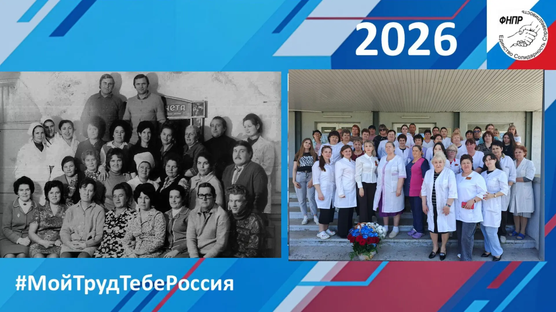 В руках медицинских работников — самое ценное: жизнь и здоровье людей. Их профессия — не просто рабо