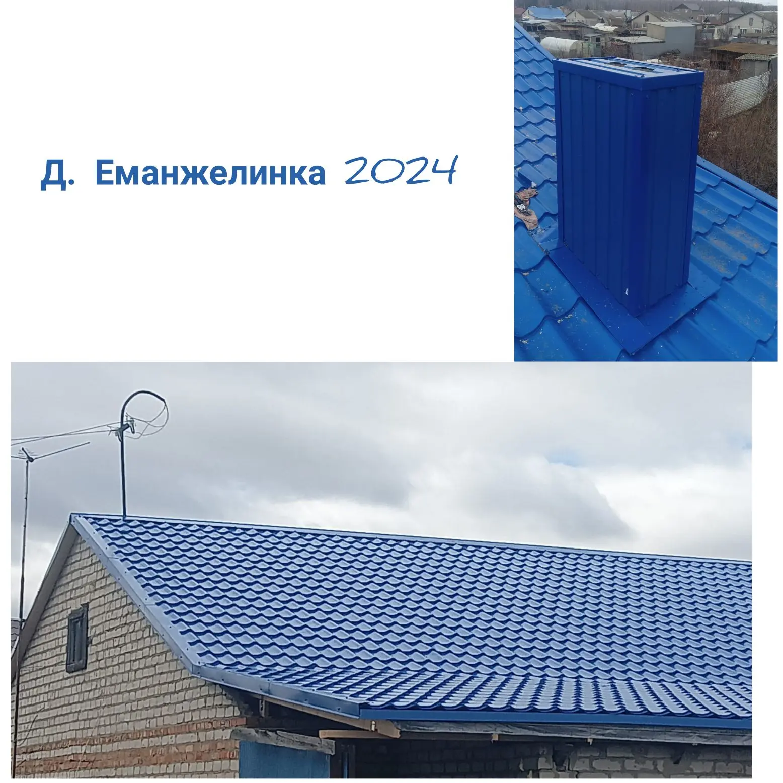 https://www.avito.ru/chelyabinsk/predlozheniya_uslug/krovelnye_raboty_934289671?utm_campaign=native&