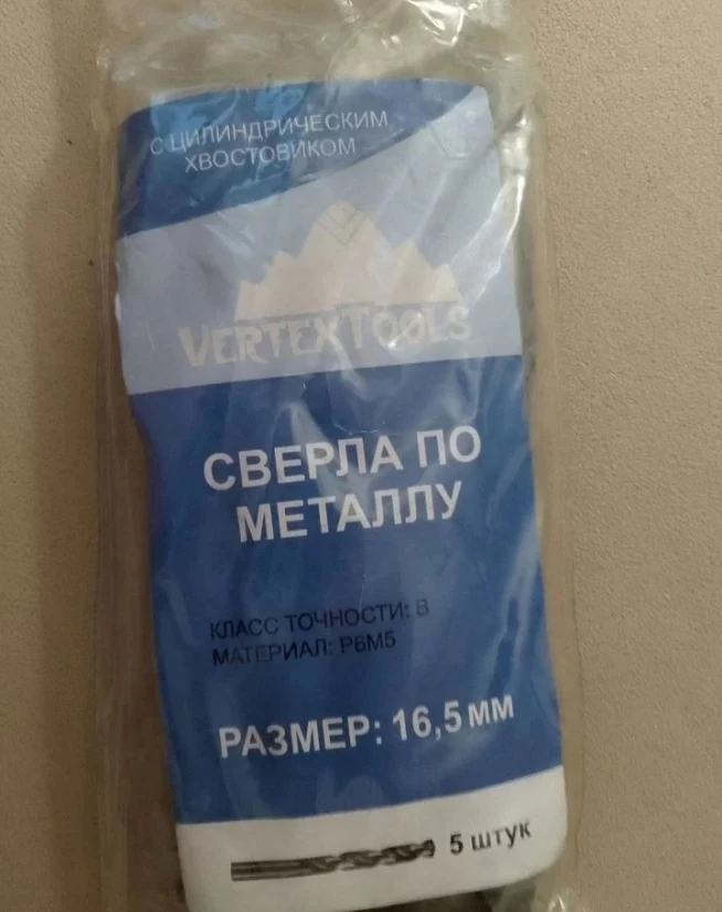 Продам новые сверла по металлу. 1500 р.
https://vk.ru/id355329500
