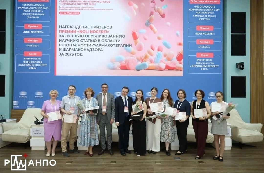 ⚡️ От первых научных докладов до профессионального признания

Май для кафедр РМАНПО стал месяцем ярк