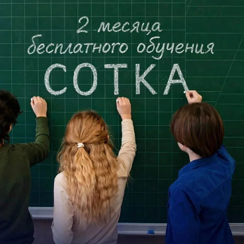 Уважаемые родители!

C 20 Июля открыт набор на бесплатную 2-х месячную программу по углубленному изу