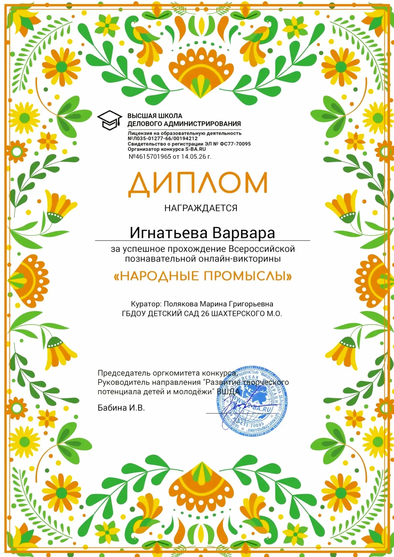 Не встретите на свете вы красоты такой, что сердцу так мила.
Кисть мастера , легко перенесла.
У кажд