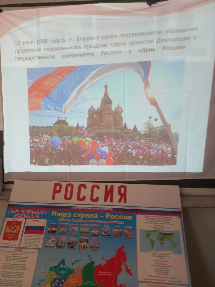 🇷🇺Продолжается акция «День России» 🇷🇺 
Мы живём в удивительной стране, имя которой - Россия. Мно