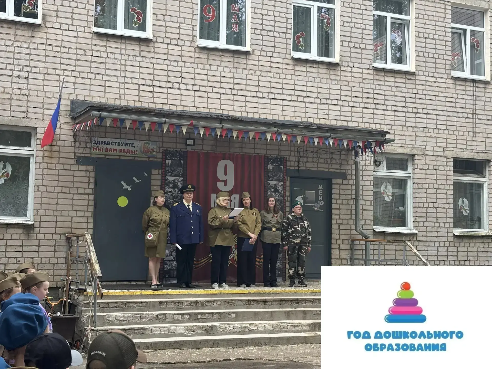 🎖️ Сегодня в нашем детском саду прошёл парад дошкольных войск и игра «Зарница»! 🎖️

Это был по-нас