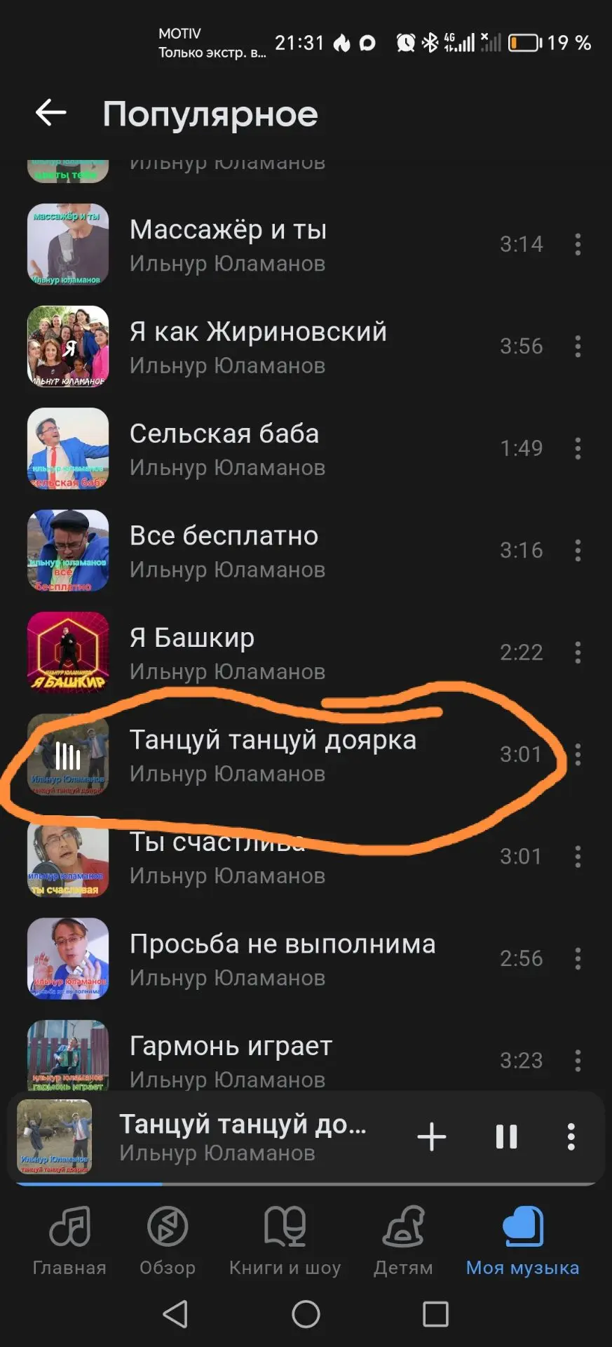 Любимой жене