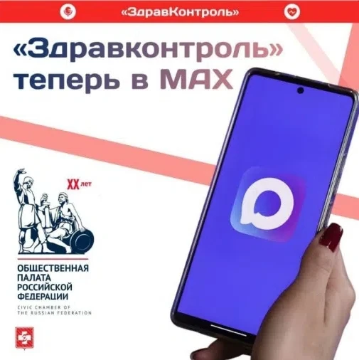 🩺 Хорошие новости для всех, кто заботится о своём здоровье! 💊

Теперь получить консультацию врача 