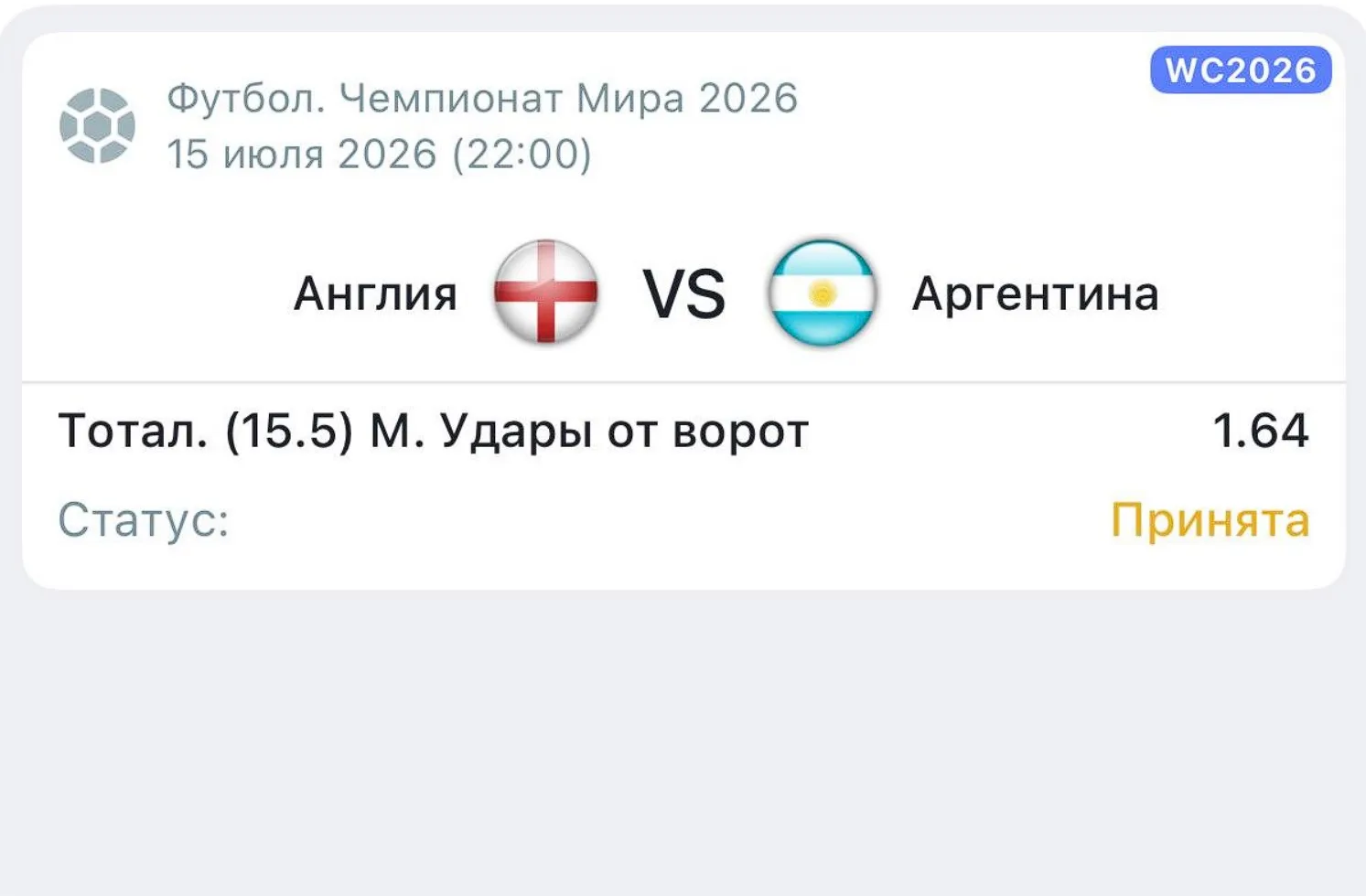 По этому рынку Аргентина выглядит одной из самых стабильных команд турнира. Статистика говорит сама 