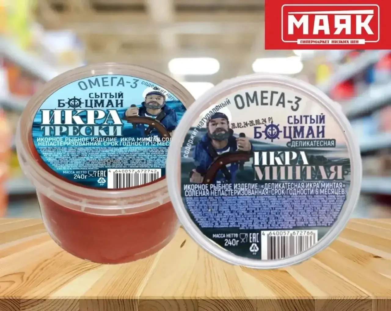 Икра минтая/трески Сытый БОЦМАН 240гр. пл/б
Цена:84,90₽