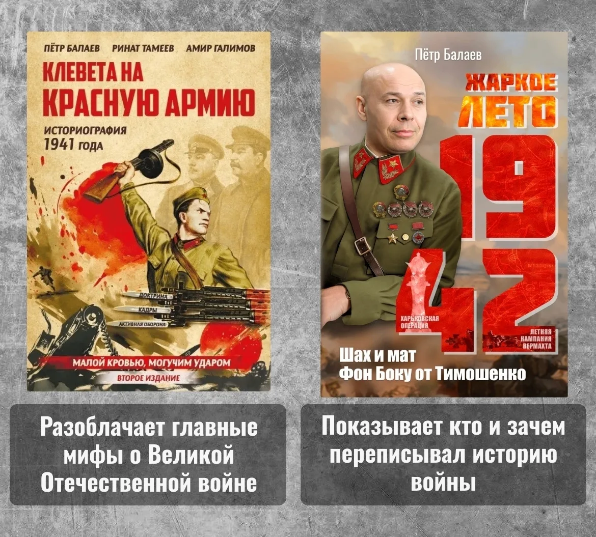 Ответ антисоветчикам в сети (Мифы о Великой Отечественной).

Как это всегда бывает, накануне праздно