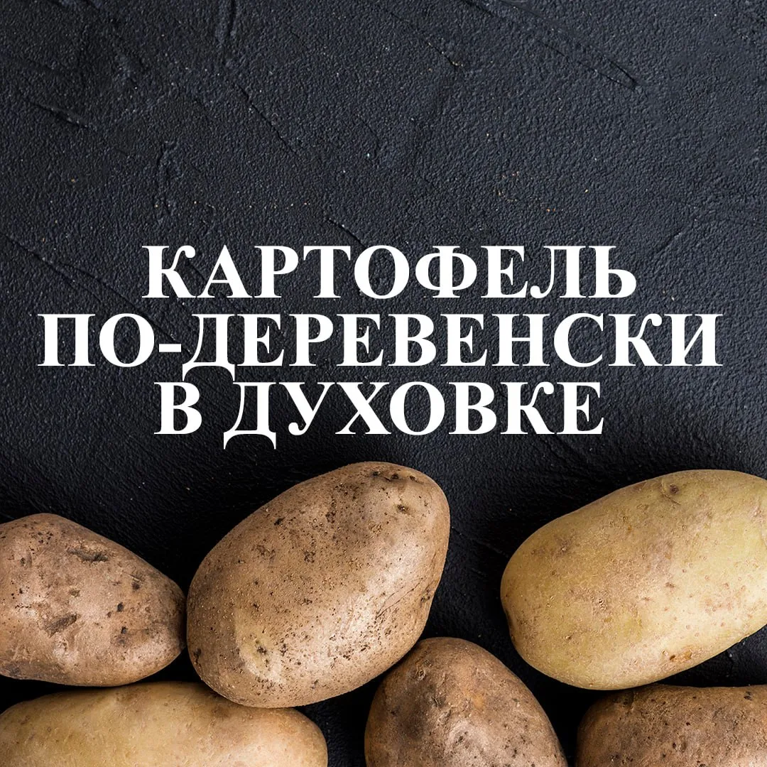 Ингредиенты:
• Картофель – 4-5 шт.
• Сухари панировочные (у меня домашние) – 4-5 ст.л.
• Масло расти