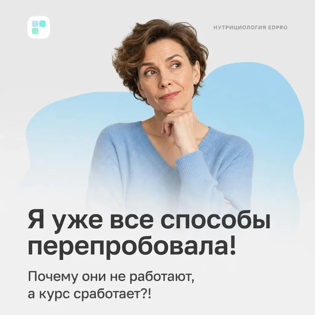 «Я уже всё перепробовала» — знакомо?

Диеты, БАДы, советы из интернета, даже диетолог был. А вздутие