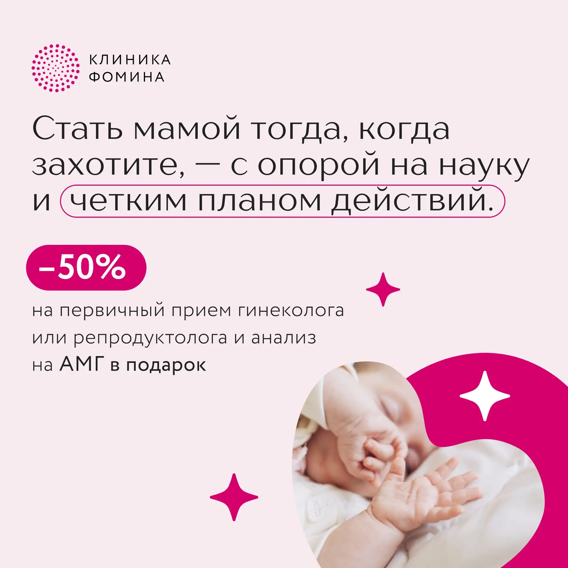 «Сколько у меня времени на репродуктивные планы?»

Этот вопрос волнует многих женщин, даже если бере