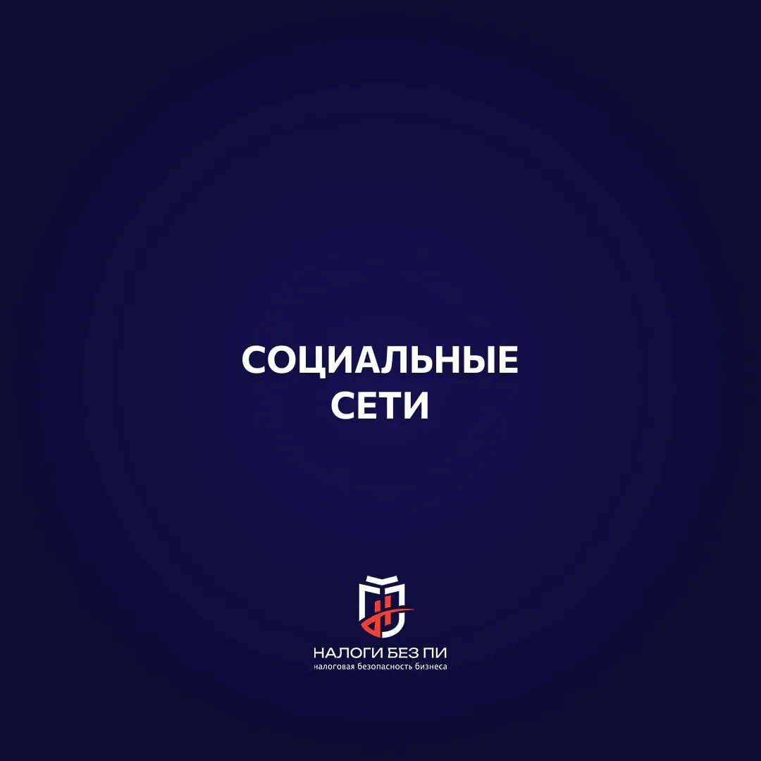 ​Мы рядом даже в самые тёмные времена и всегда остаёмся на связи.

Налоги растут, судебная практика 