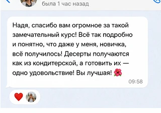 ❤️ Честно говоря, я могу долго рассказывать про курс «Люкс Картошка»…

Но, наверное, лучше меня это 