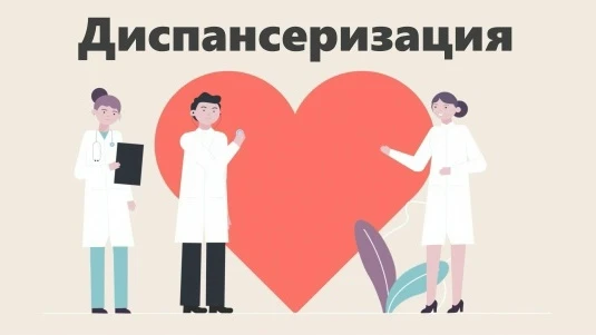 В чём разница между диспансеризацией и профилактическим медосмотром?

Профилактический медосмотр:
Вк