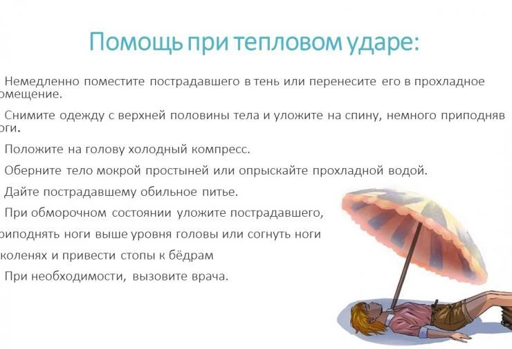 Памятка для родителей!
                     «Профилактика детского травматизма в летний период»

Лет