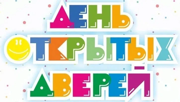 Внимание! ❗❗❗
24 марта 2026 года в МБДОУ "Никольский детский сад "Улыбка" будет проведен Единый День