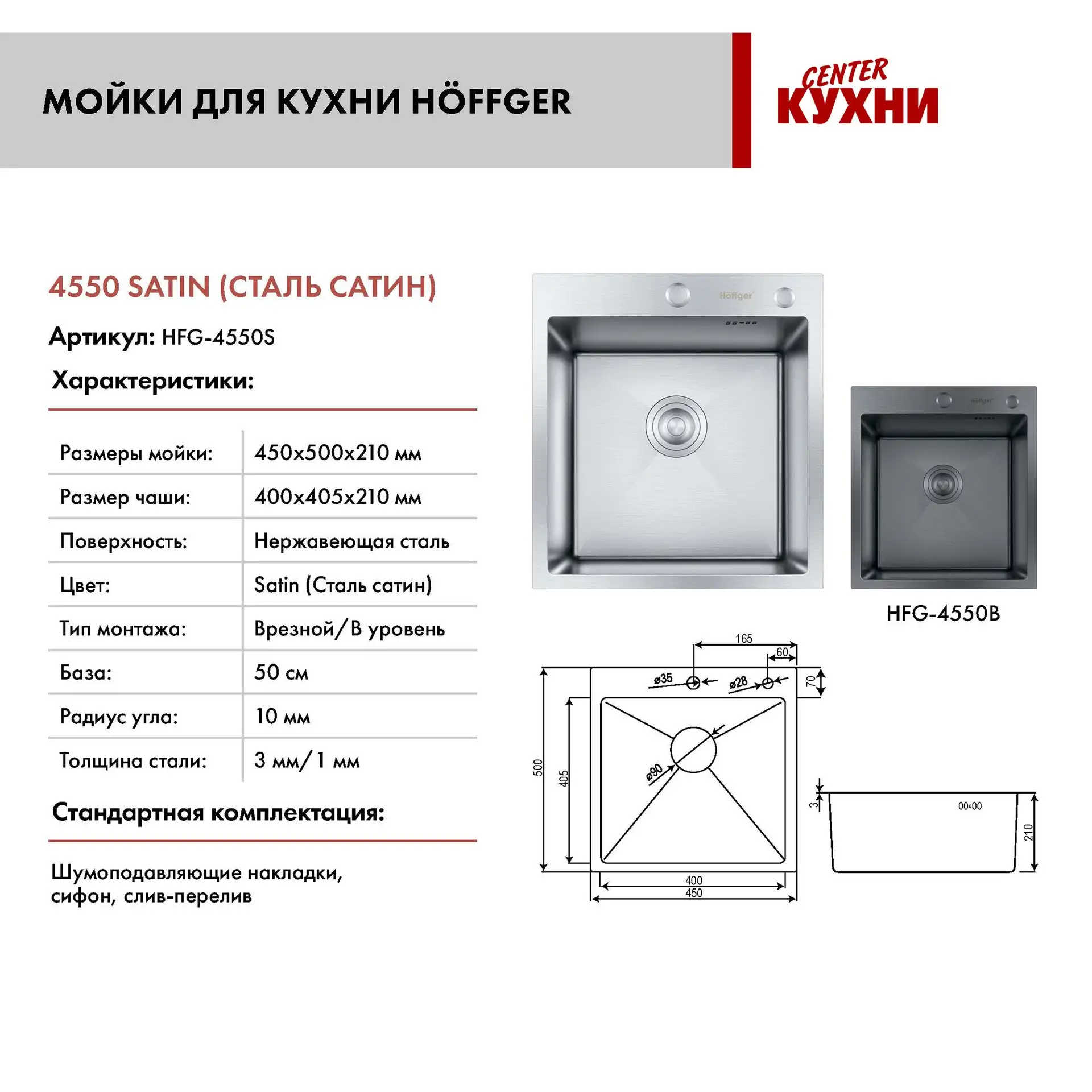 Сантехника Höffger изготавливается из экологически чистых и качественных материалов под строгим конт