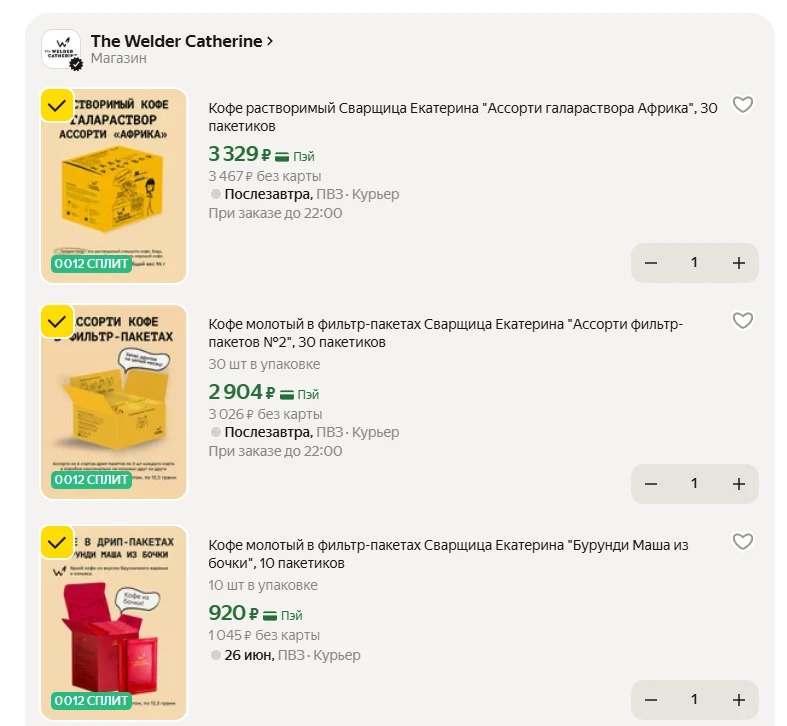 Скидка 15% на кофе «Сварщица Екатерина» на Яндекс Маркет

Промокод: TWC15ZAVARI

Товары со скидкой:
