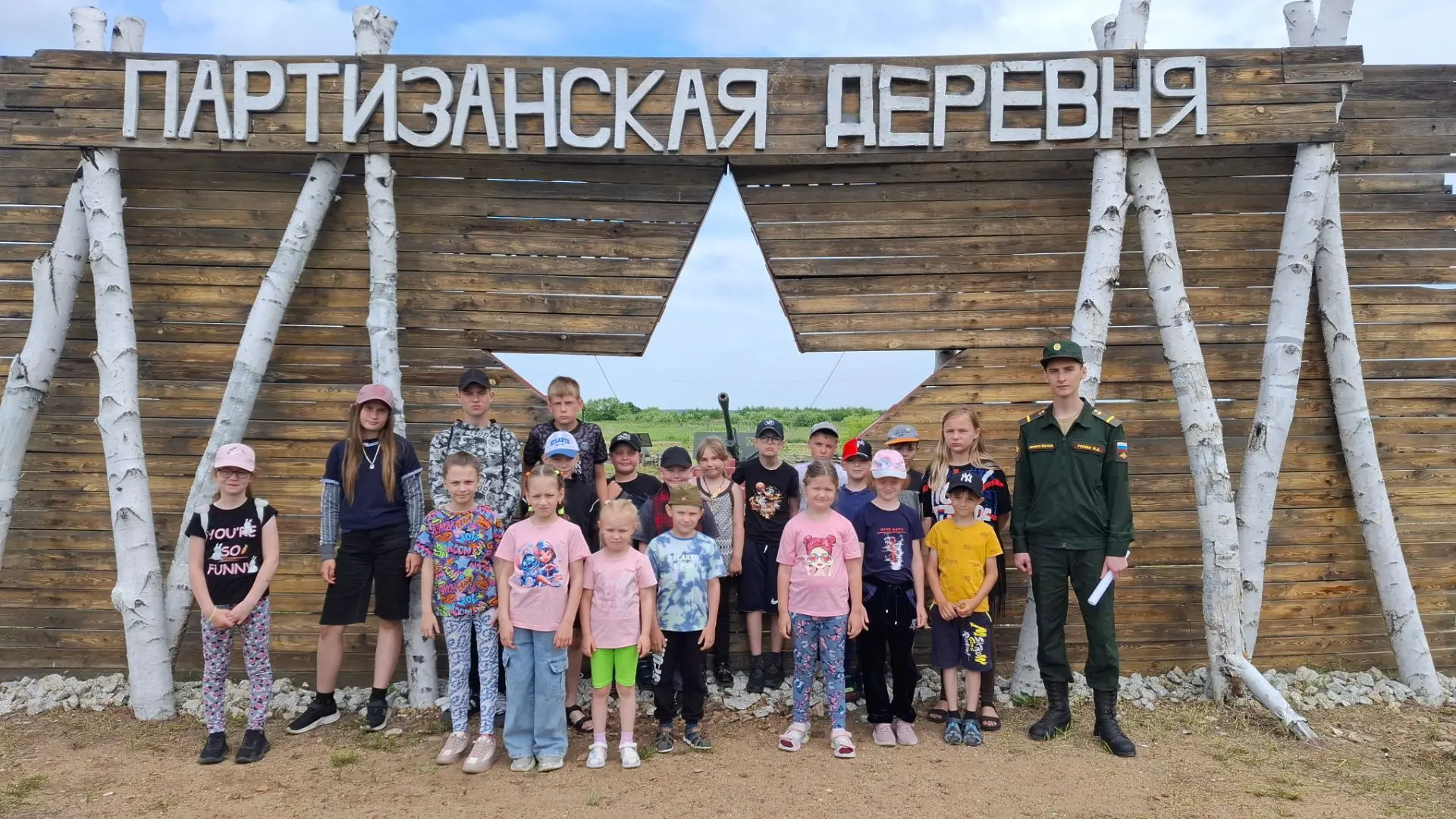Сегодня ребята пришкольного лагеря посетили парк "Патриот" в г. Белогорске.
Ребята много узнали об у