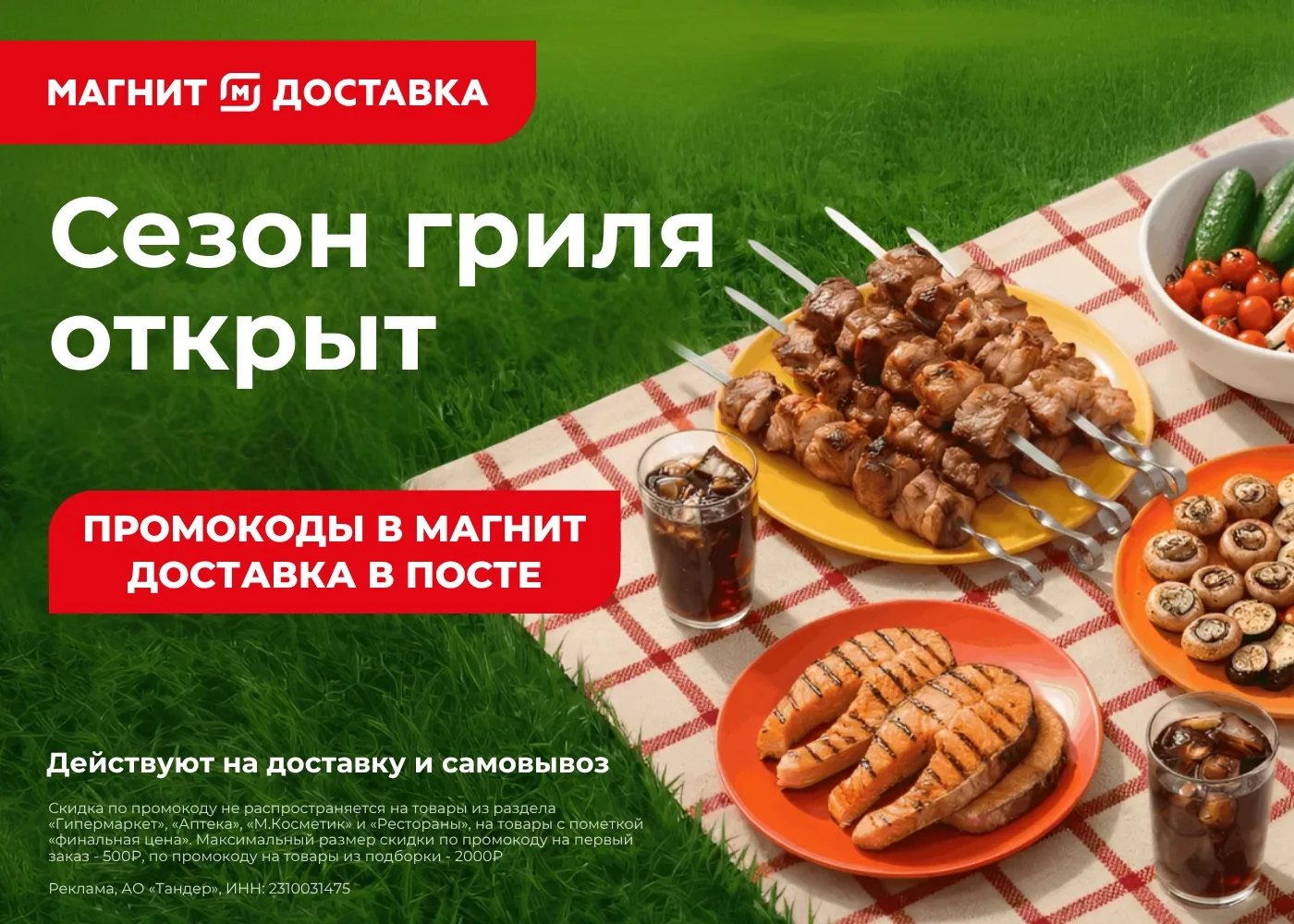 Доставка продуктов - это удобно!

В холодильнике чего-то не хватает?Воспользуйтесь доставкой из «Маг