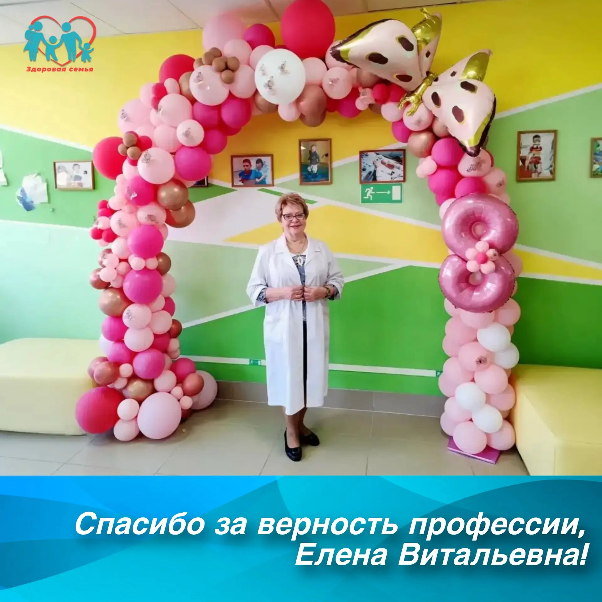 Спасибо за верность профессии, Елена Витальевна!
 
🗣️«Я счастливый человек!» – говорит о себе герои