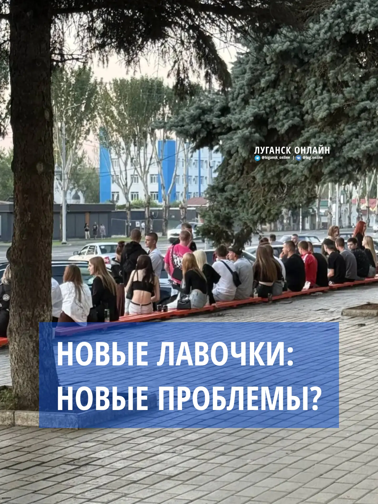 😊 На Универсаме поставили новые лавочки! Это же отлично! 

❗️ Но не всем это нравится! Некоторые сч