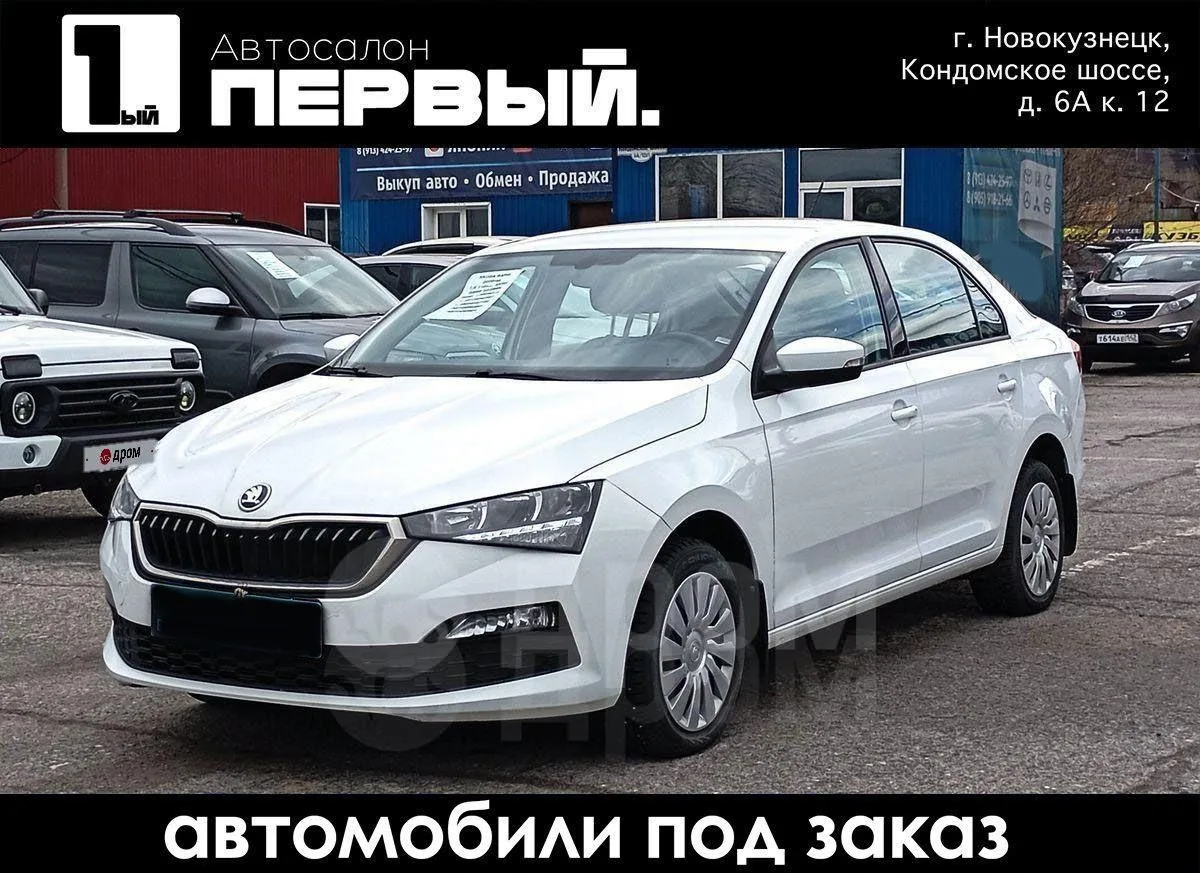 🎉Выдан автомобиль с пробегом с нашего склада
SKODA RAPID
-2020 г.,
1,6 л. (110л.с.),
-АКП,
-2WD,
-1