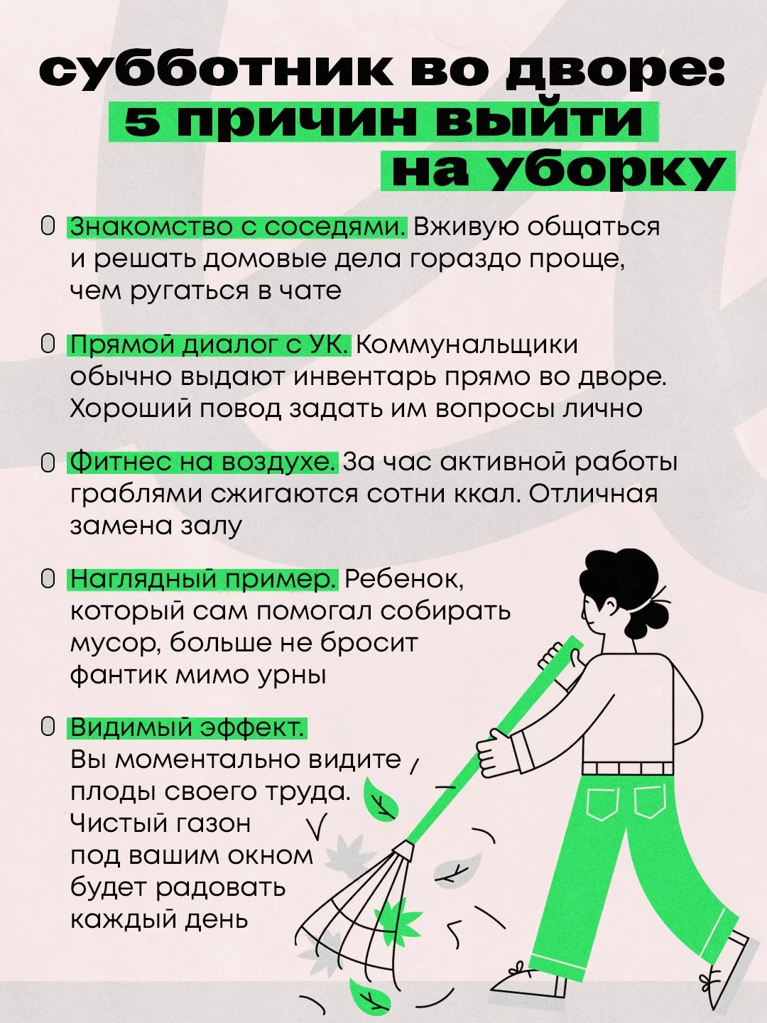 🧹 В Сысертском округе дан старт месячнику чистоты!

В период с 1 по 30 апреля проходят мероприятия 