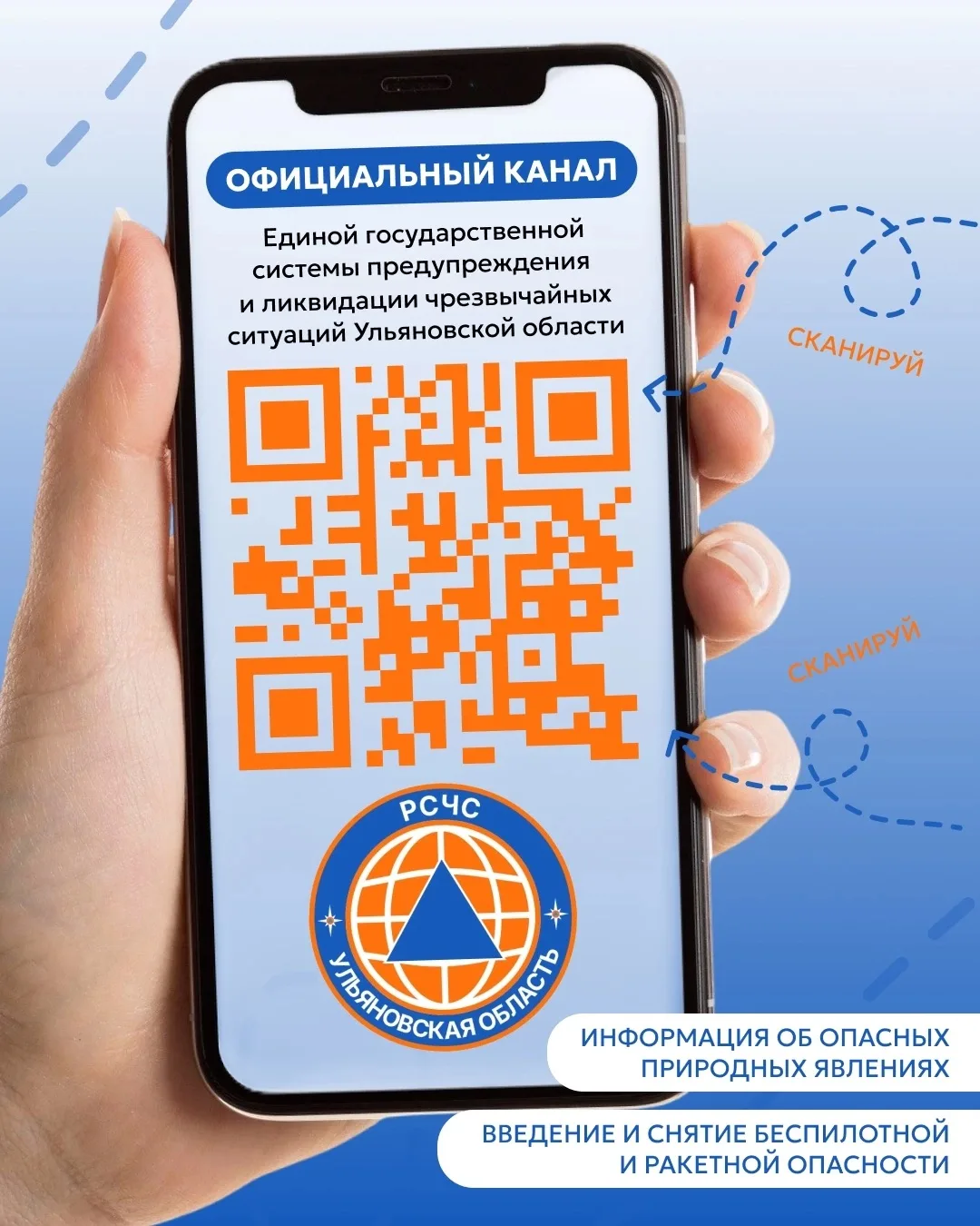 Какие опасные природные явления ожидаются в регионе? Когда вводят и снимают режимы  беспилотной и ра