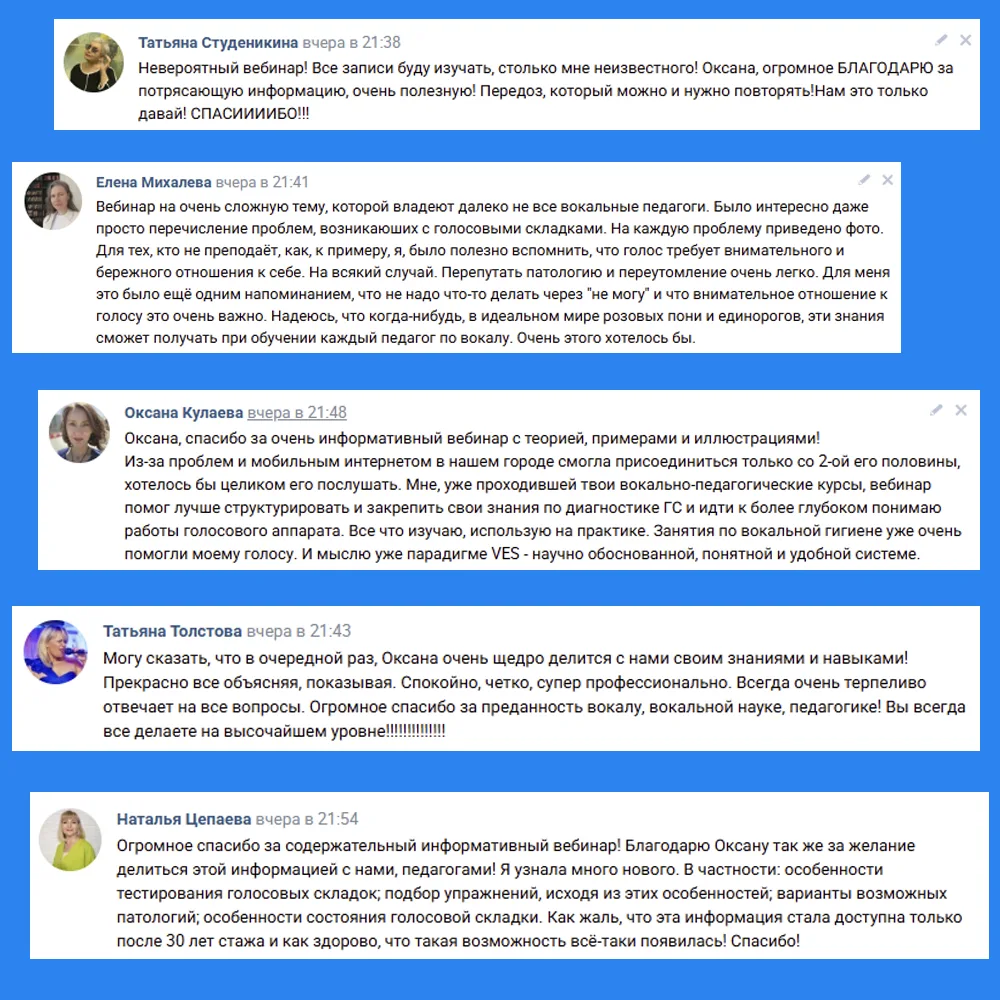 Итак, в четверг у нас состоялся эксклюзивный вебинар “Как определить проблемы голосовых складок без 
