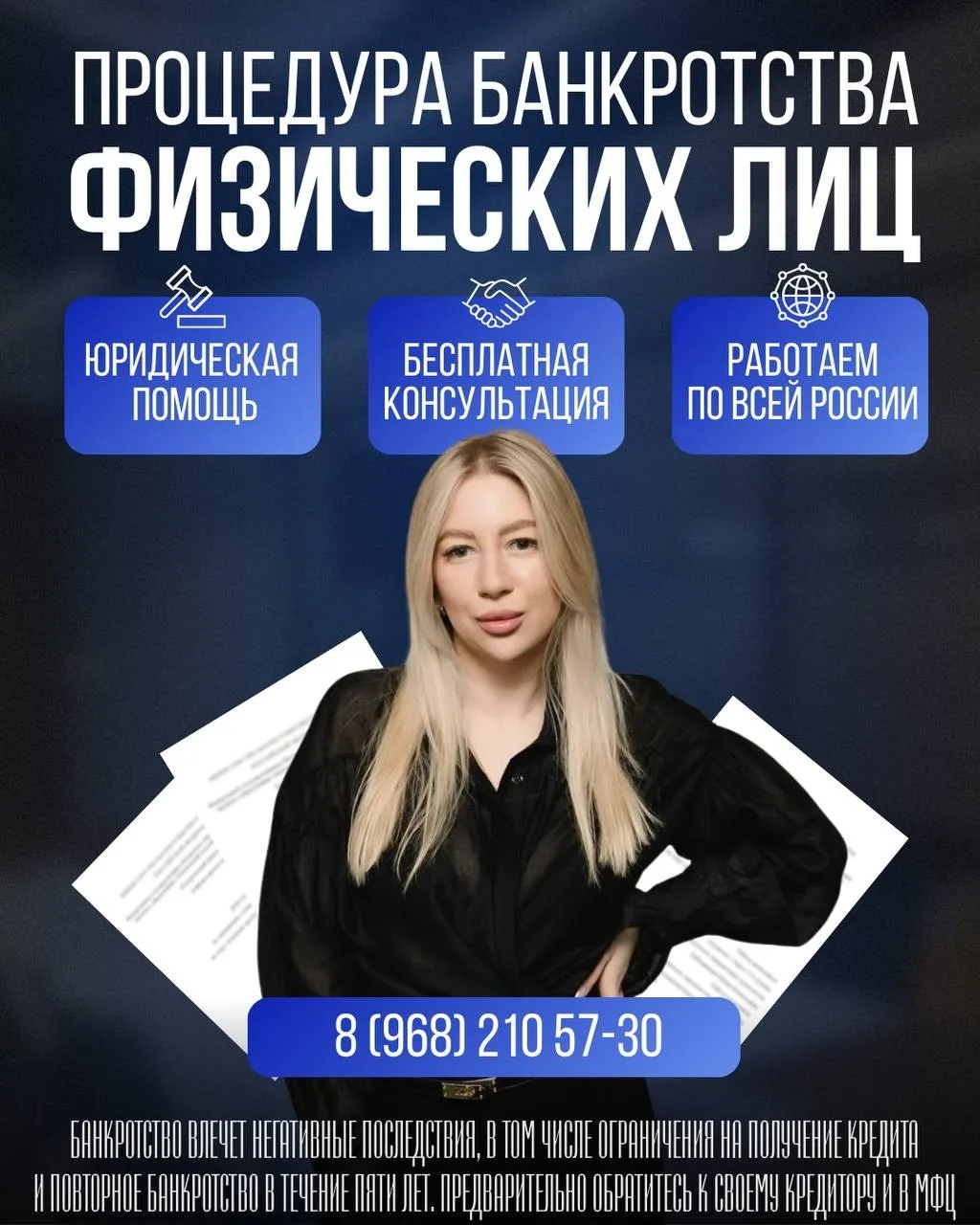 В России приняли закон, который позволяет официально списать долги и избавиться от постоянного давле