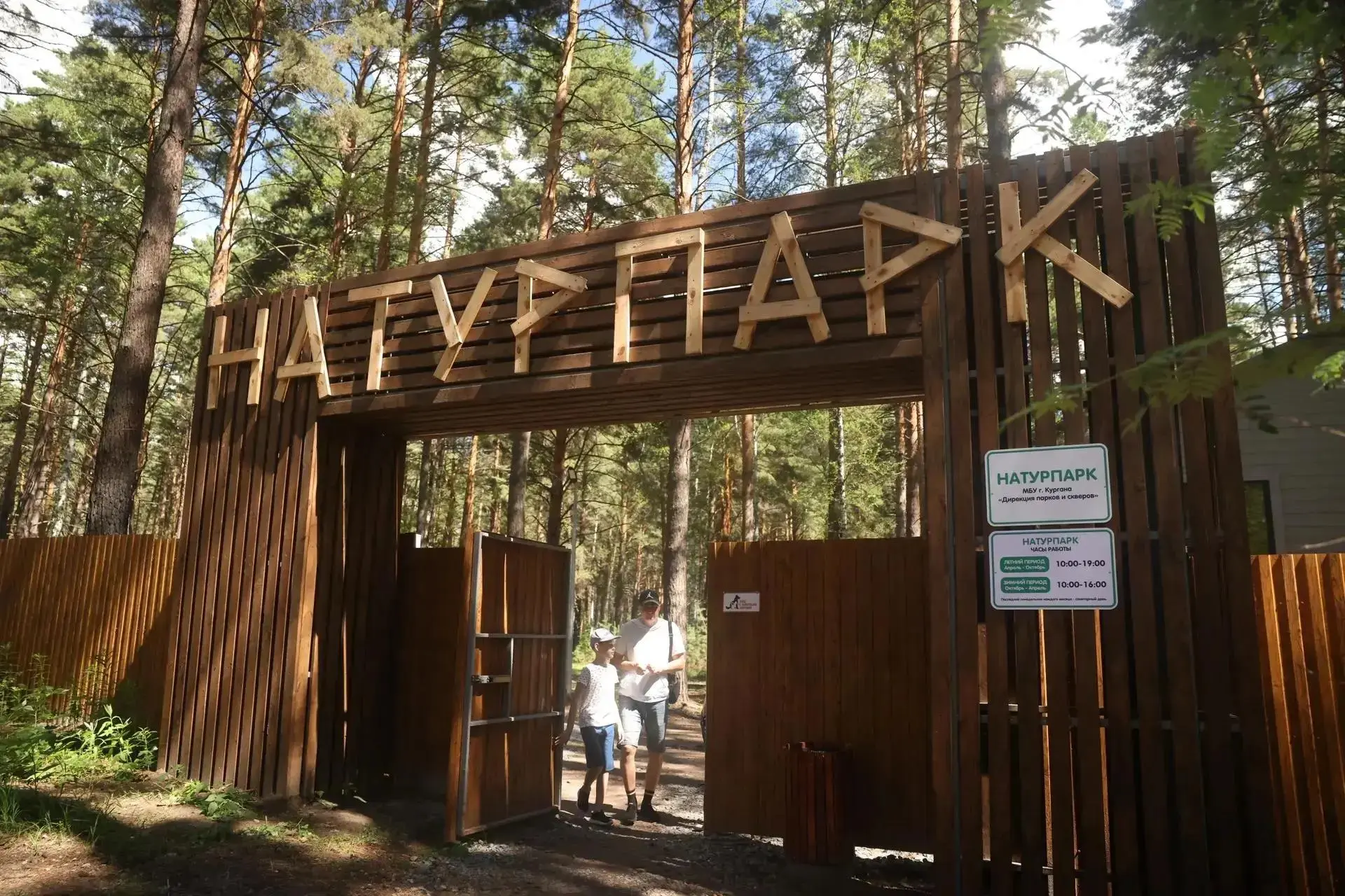 В экопарке в Рябково появится гостиница и поселятся новые животные

«К лосю, оленям и косулям в сосе