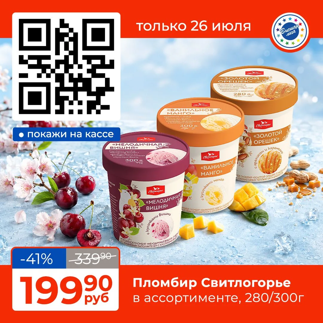 🍦Истинное наслаждение для ценителей: сочная кислинка ягоды, бархатистая сладость манго и благородны