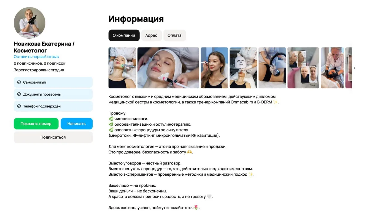 2 часа и карточка Авито, которая привлечет клиентов готова 

Просто посмотрите, как наша ученица офо